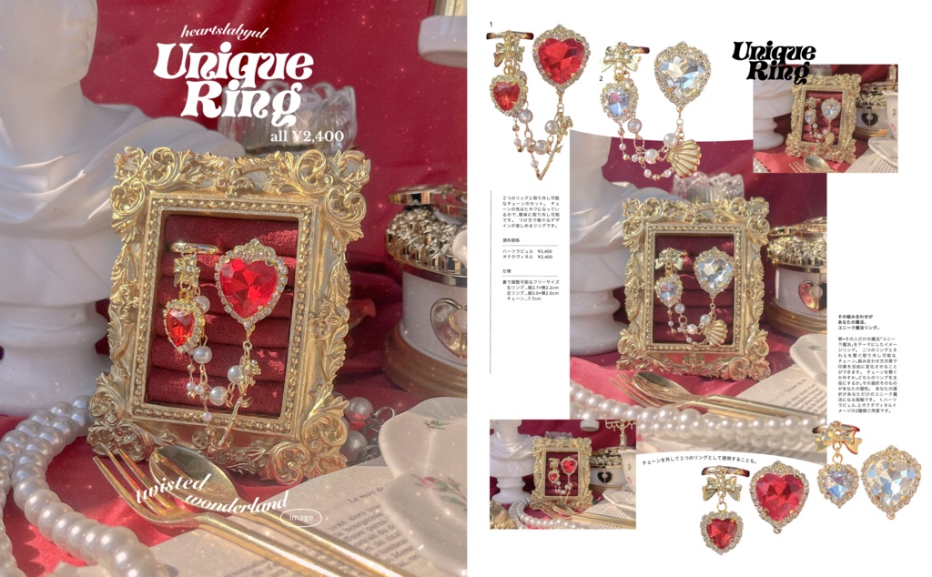 Unique Ring(twstイメージ)