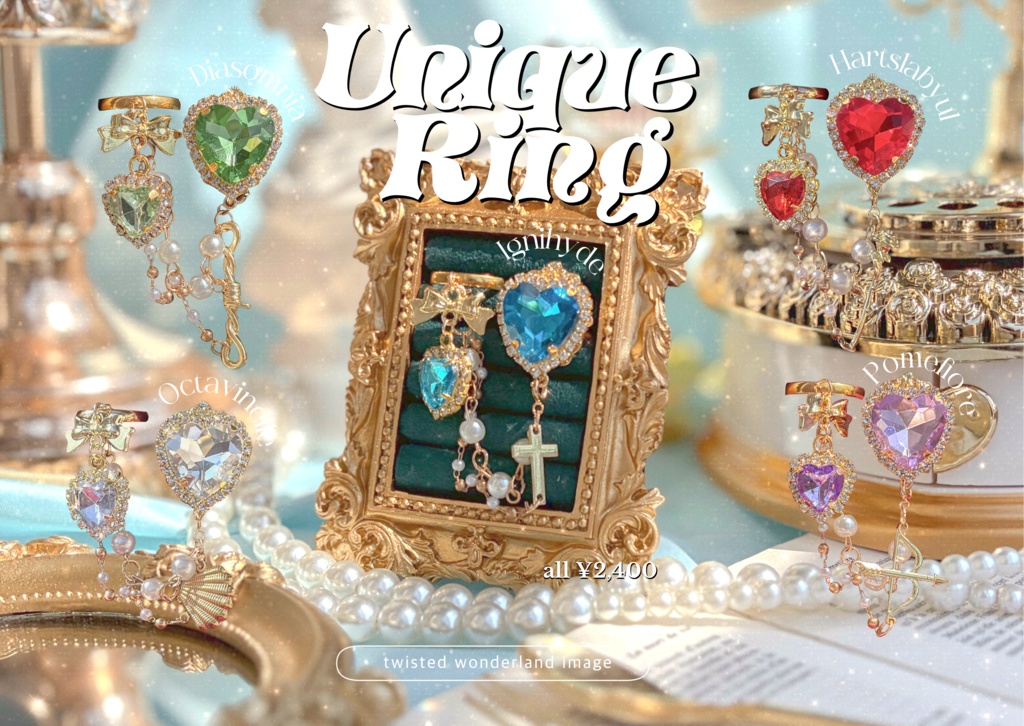 Unique Ring(twstイメージ)