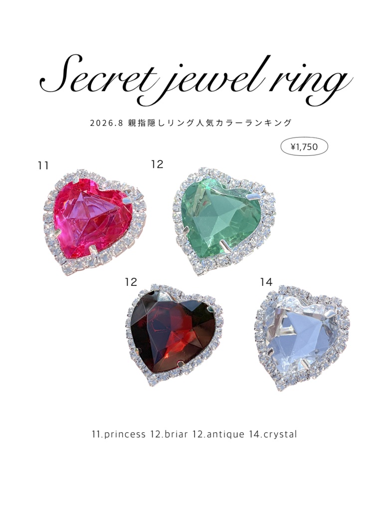 Secret Jewel Ring(親指隠しリング)