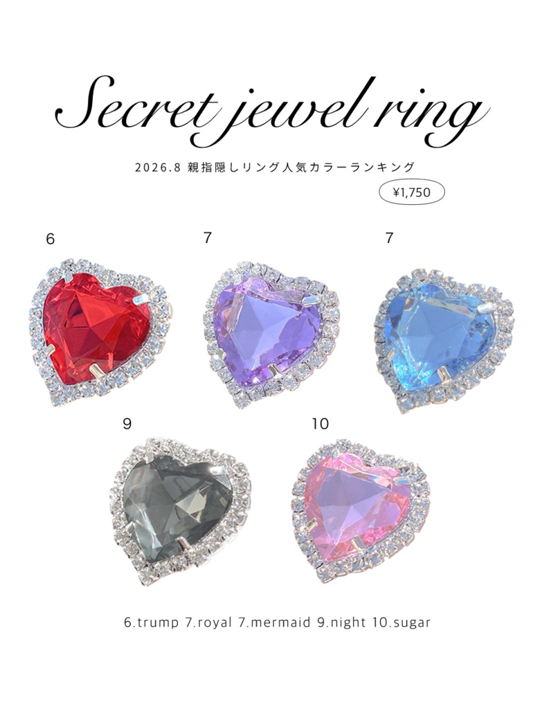 Secret Jewel Ring(親指隠しリング)