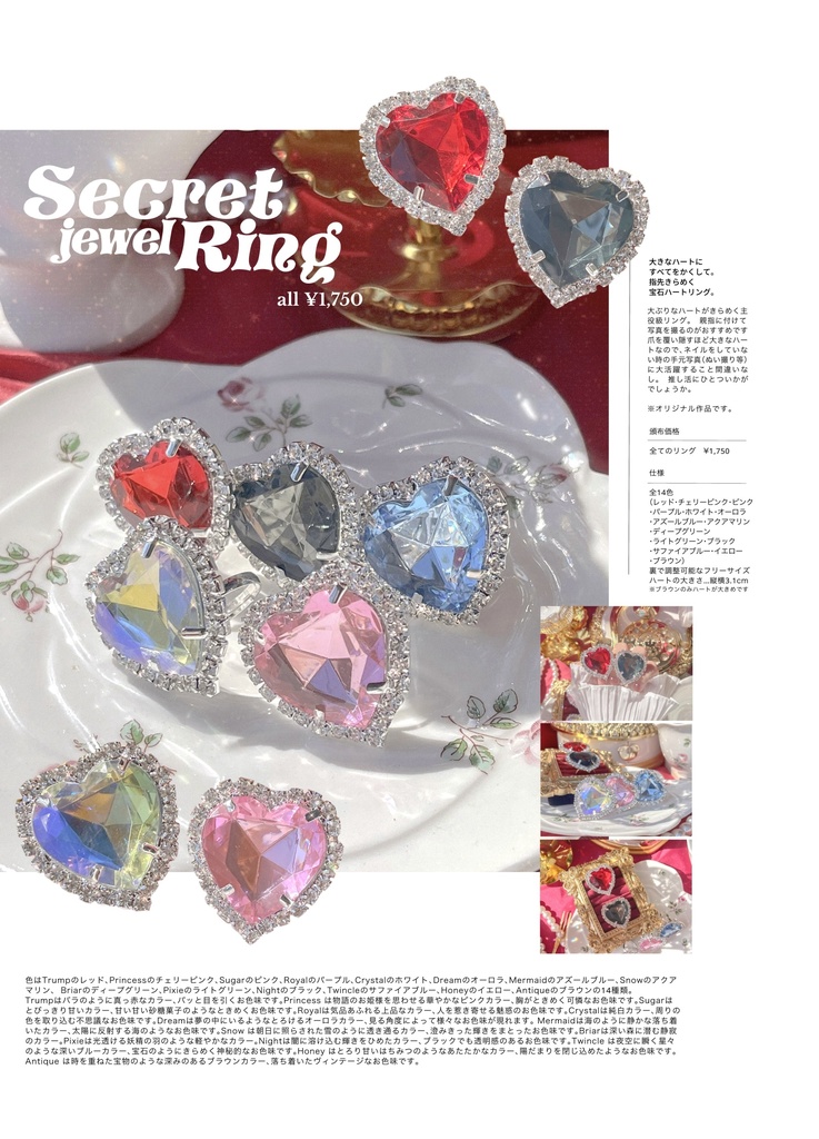 Secret Jewel Ring(親指隠しリング)