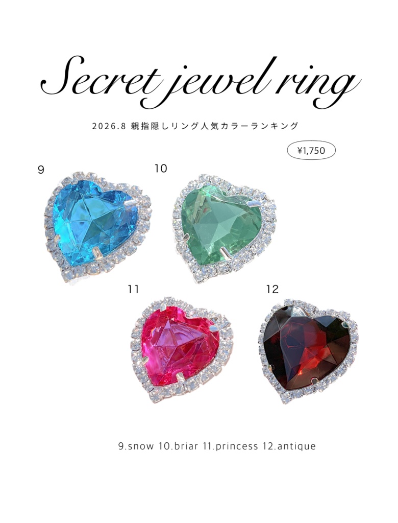 Secret Jewel Ring(親指隠しリング)
