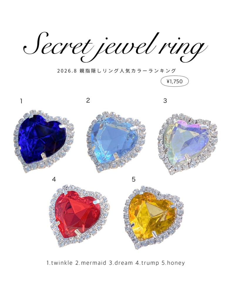 Secret Jewel Ring(親指隠しリング)