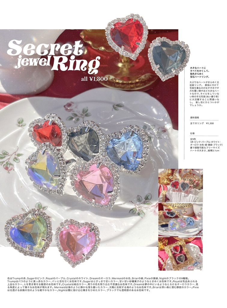 Secret Jewel Ring（親指隠しリング）