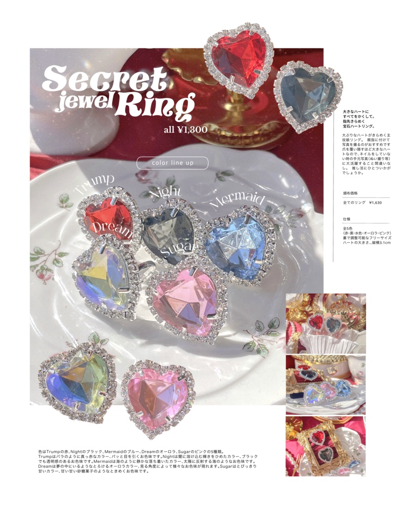 Secret Jewel Ring(オリジナル)