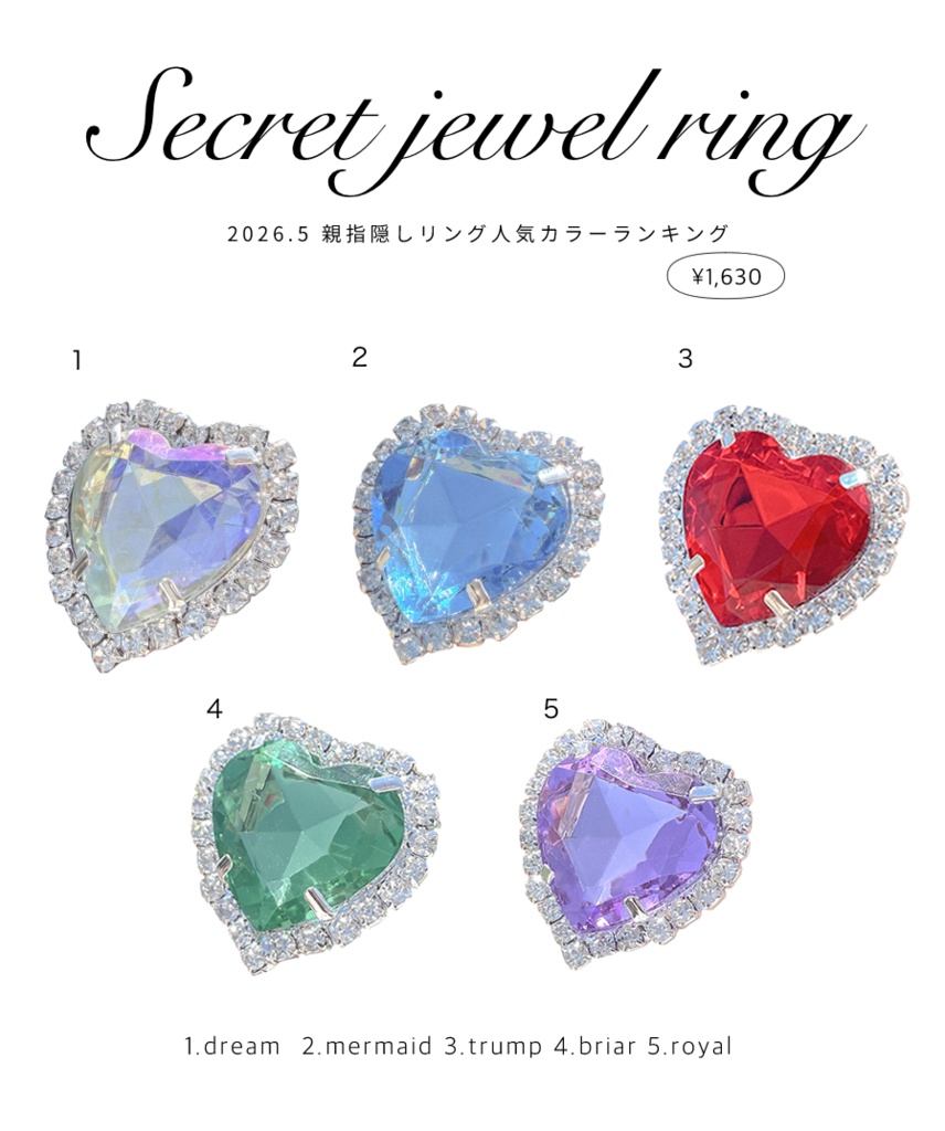 Secret Jewel Ring(親指隠しリング)