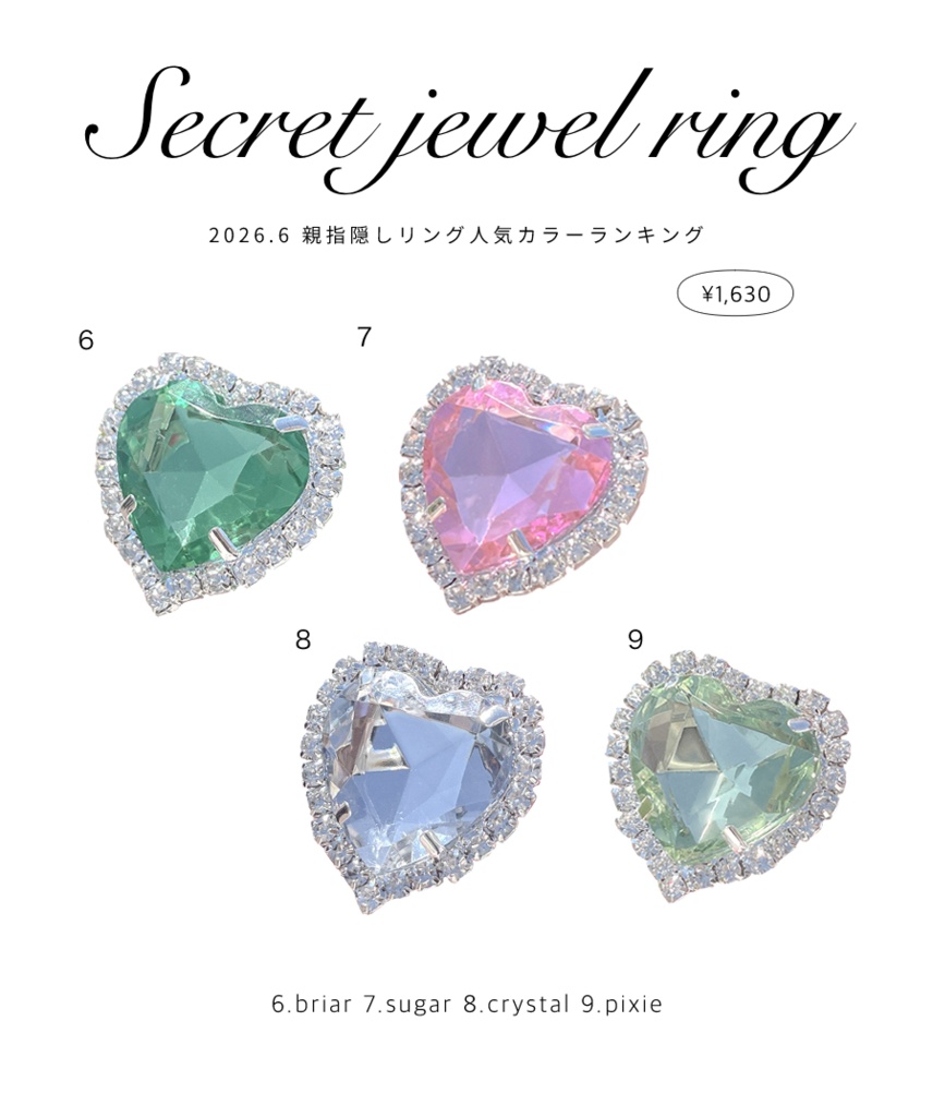 Secret Jewel Ring(親指隠しリング)