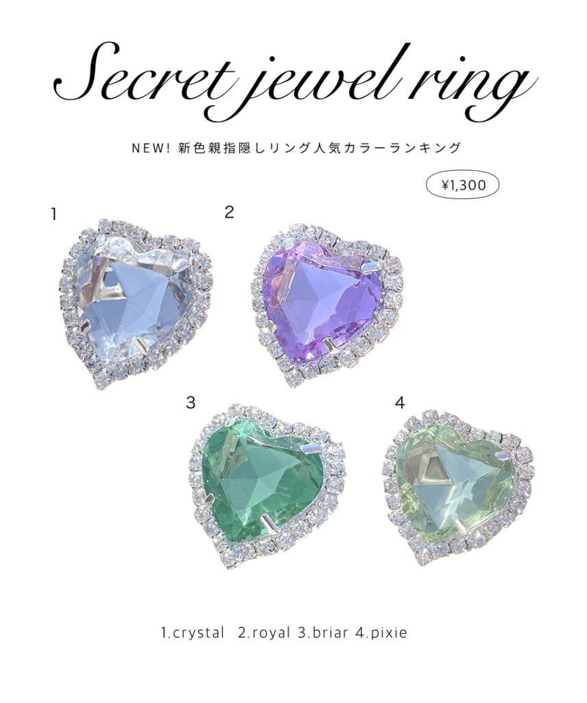 Secret Jewel Ring(親指隠しリング)