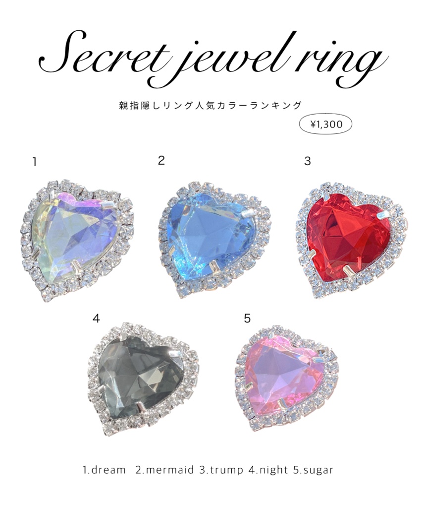 Secret Jewel Ring(親指隠しリング)