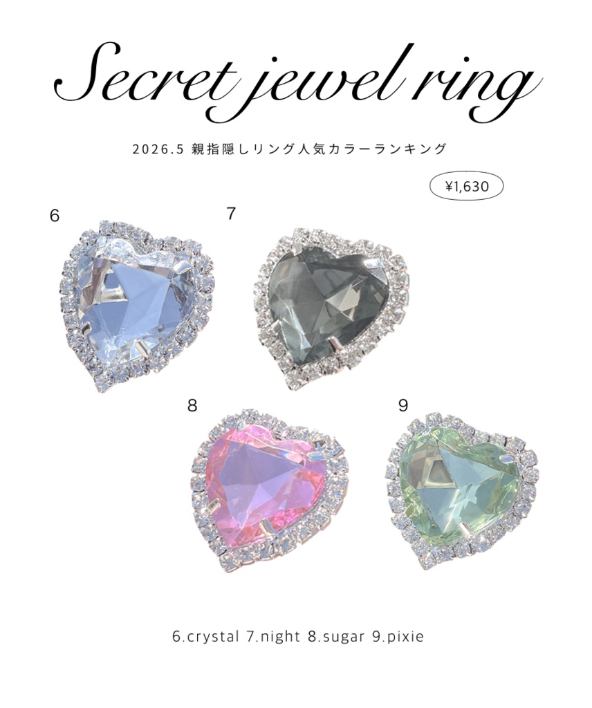 Secret Jewel Ring(親指隠しリング)