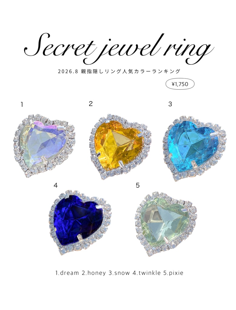 Secret Jewel Ring(親指隠しリング)