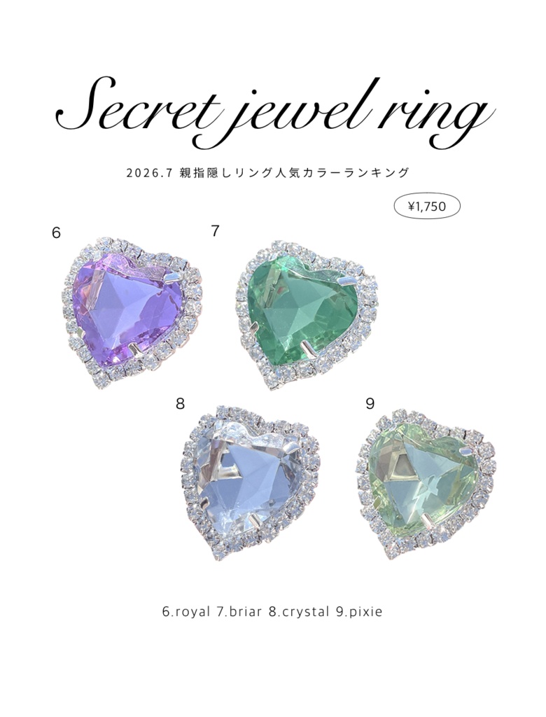 Secret Jewel Ring(親指隠しリング)
