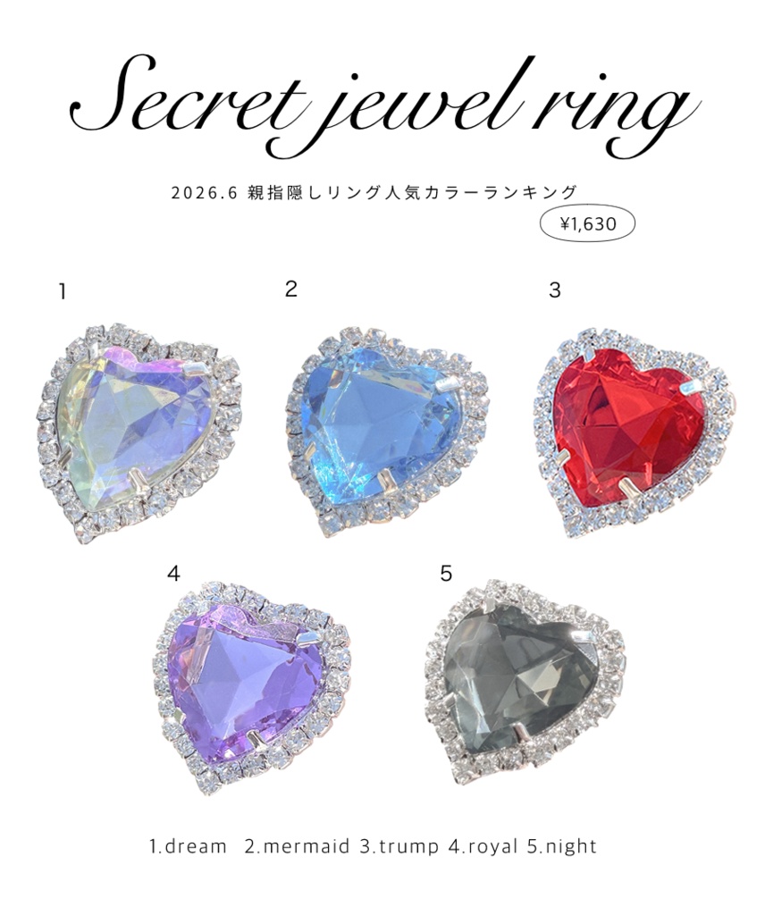 Secret Jewel Ring(親指隠しリング)