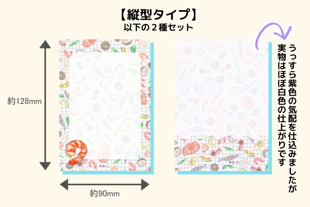 網焼き ミニ便箋(メモ)