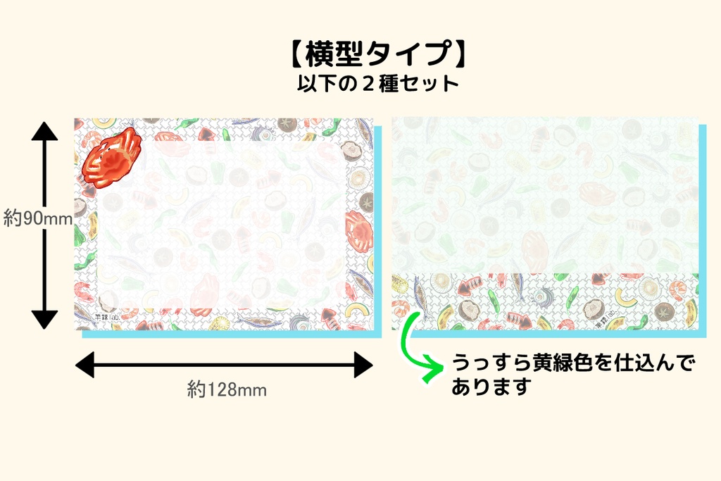 網焼き ミニ便箋（メモ）
