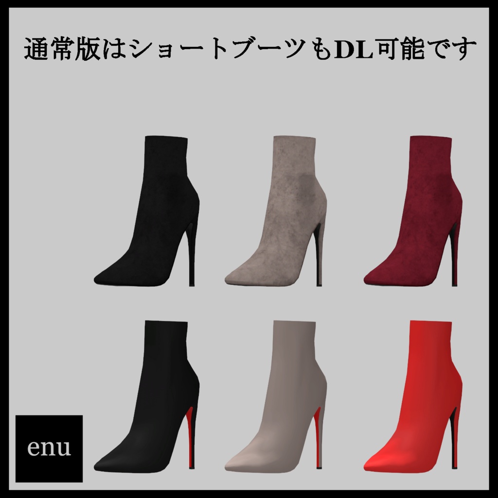 Strap high heels & short boots