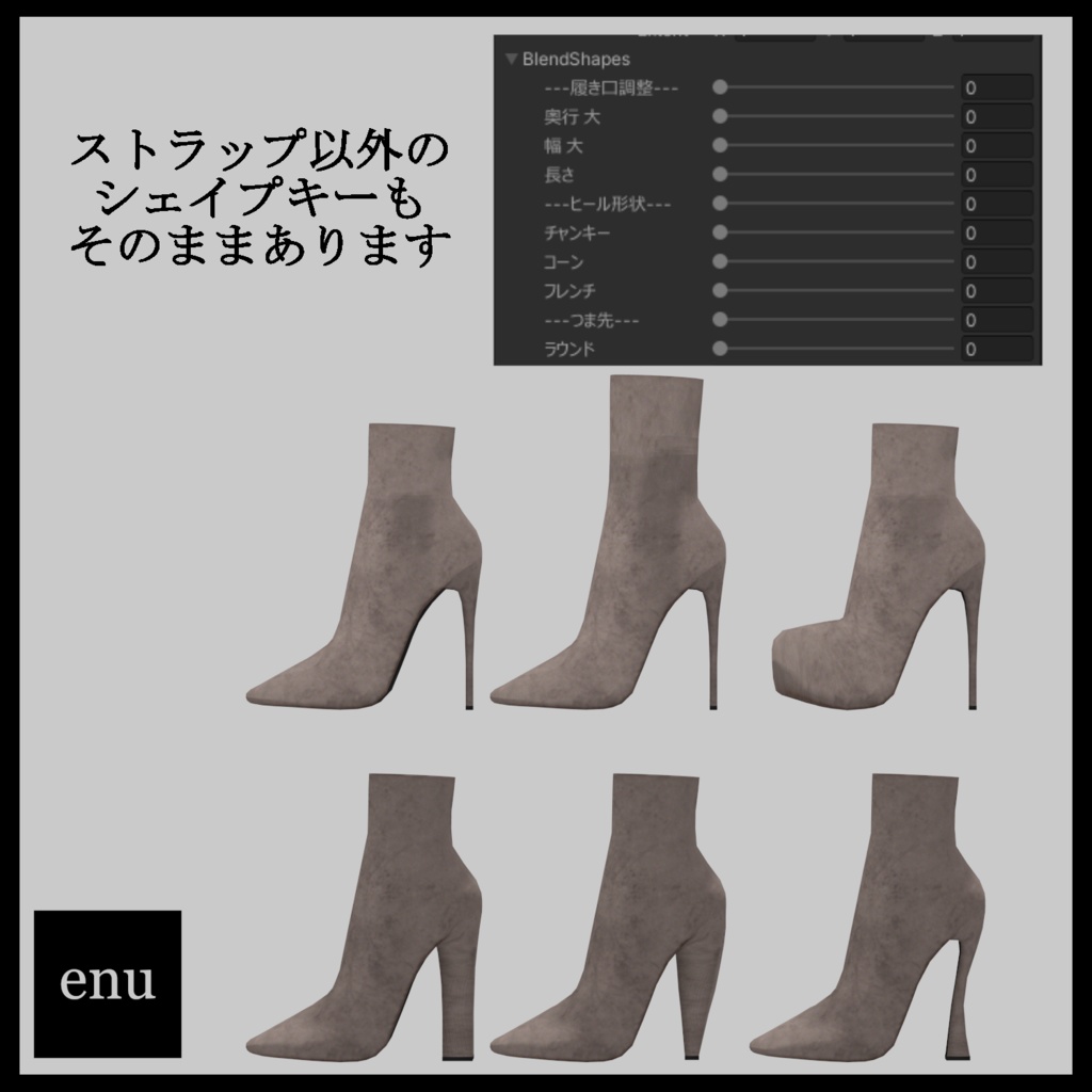 Strap high heels & short boots