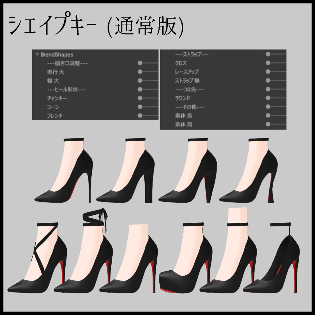 Strap high heels & short boots