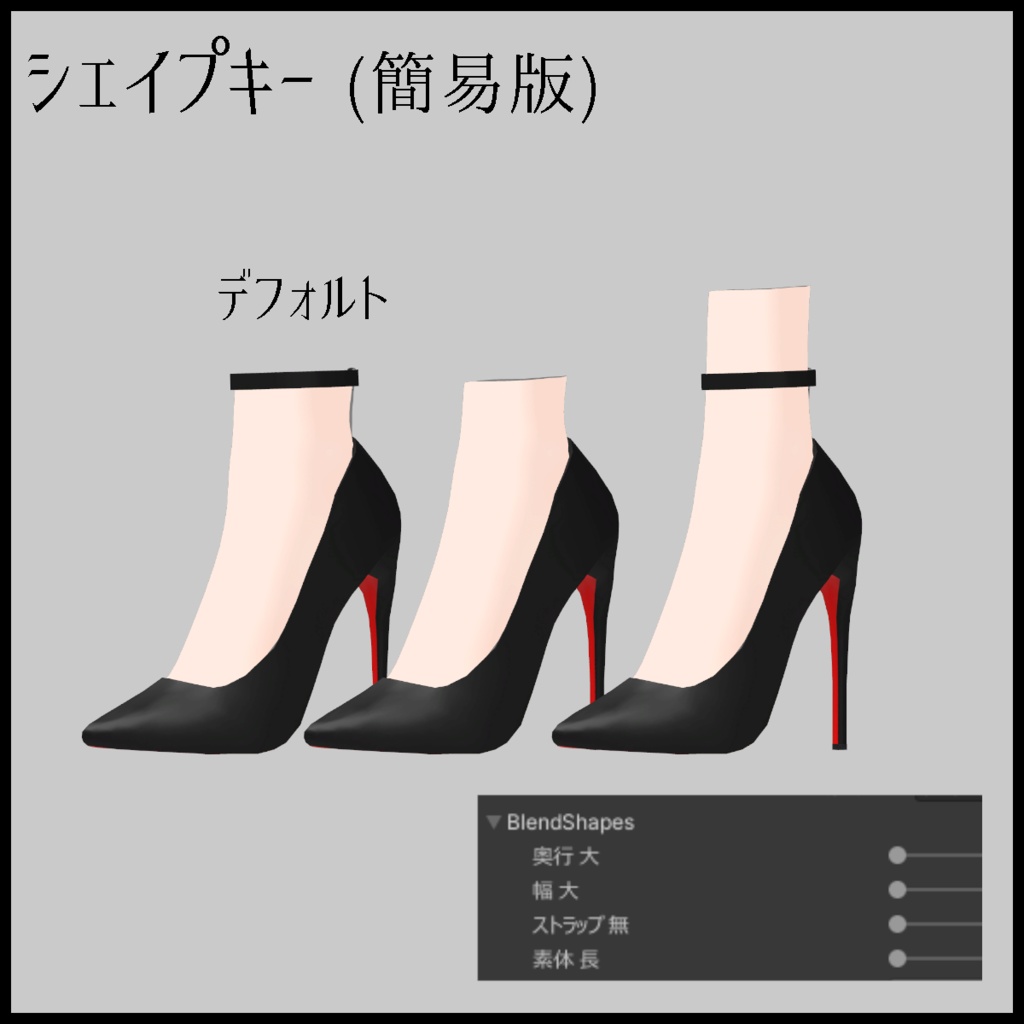 Strap high heels & short boots