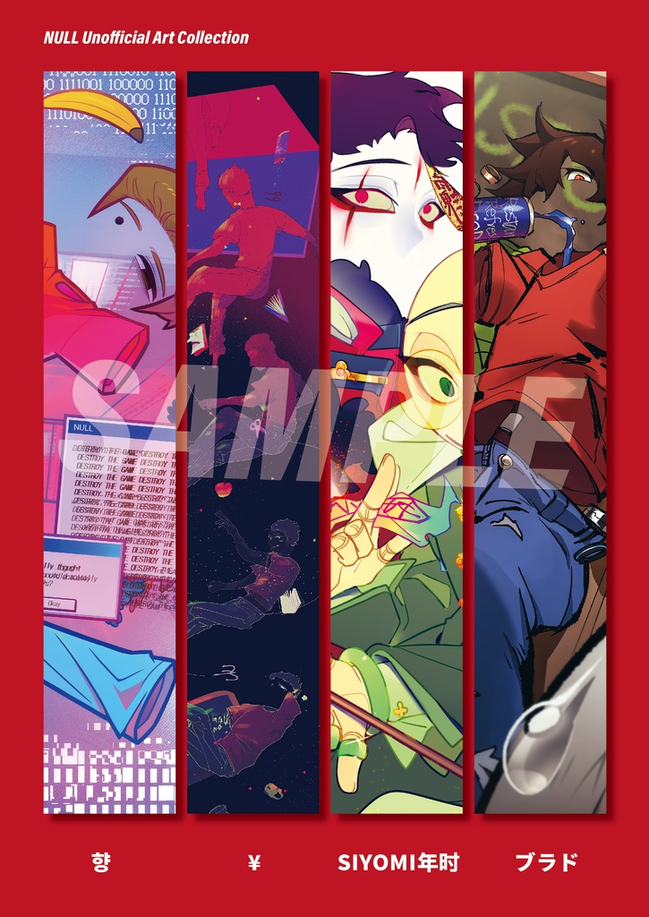NULL Unofficial Art Collection