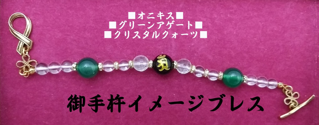 刀剣乱舞三名槍イメージブレス