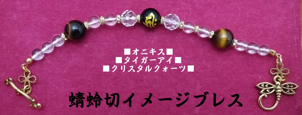 刀剣乱舞三名槍イメージブレス