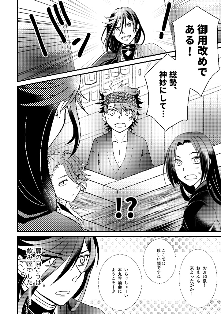 もう一品どうですか?