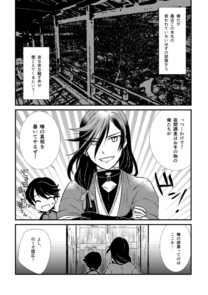 もう一品どうですか?