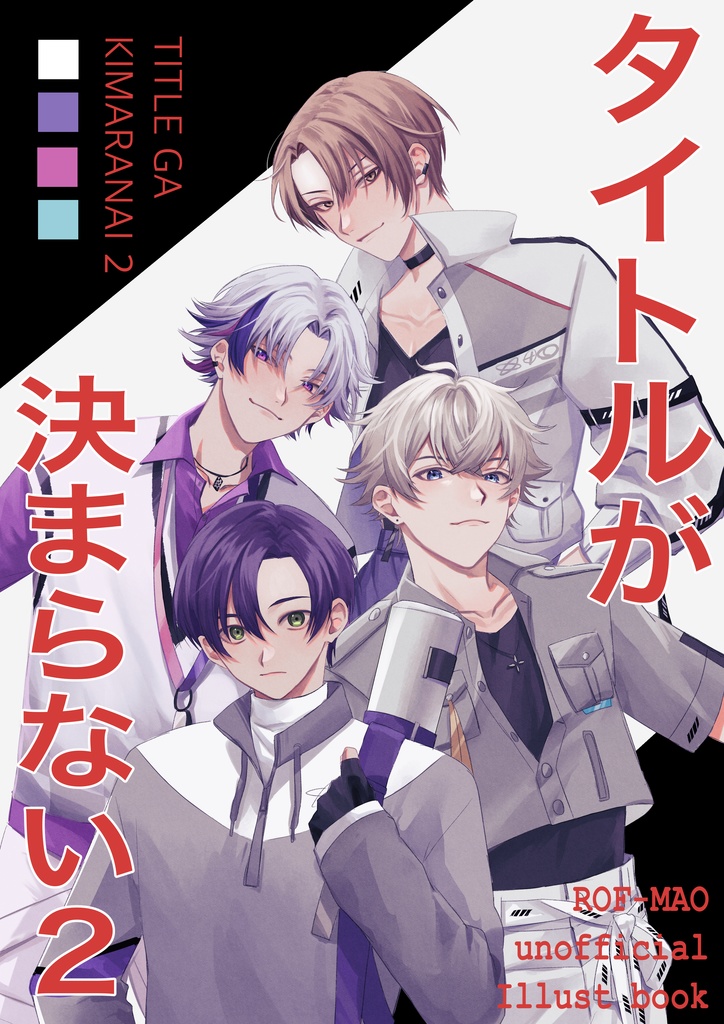 タイトルが決まらない2