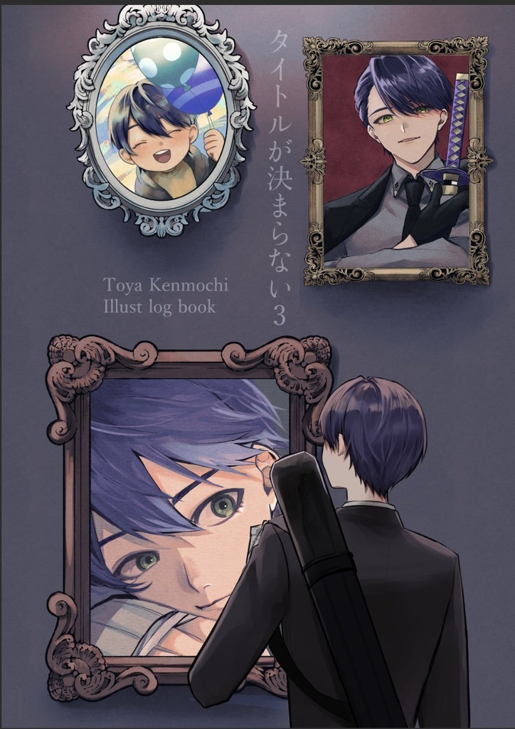 タイトルが決まらない3