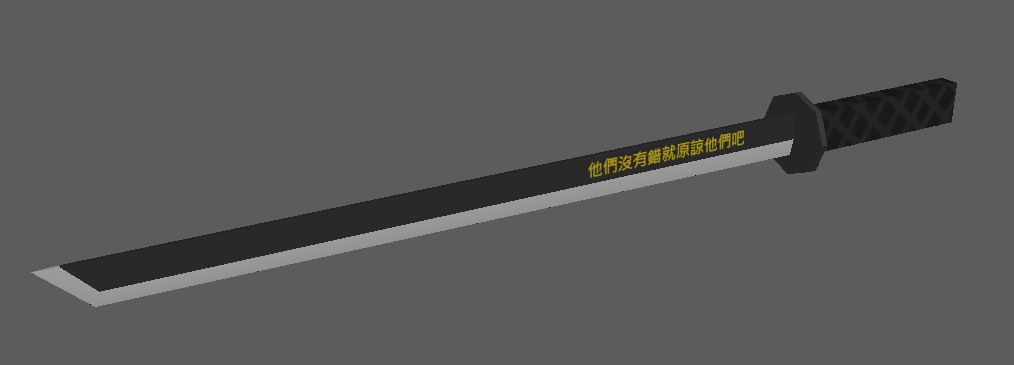 ロー長剣 Low Long Sword 3dモデリング Vrmanacube Booth