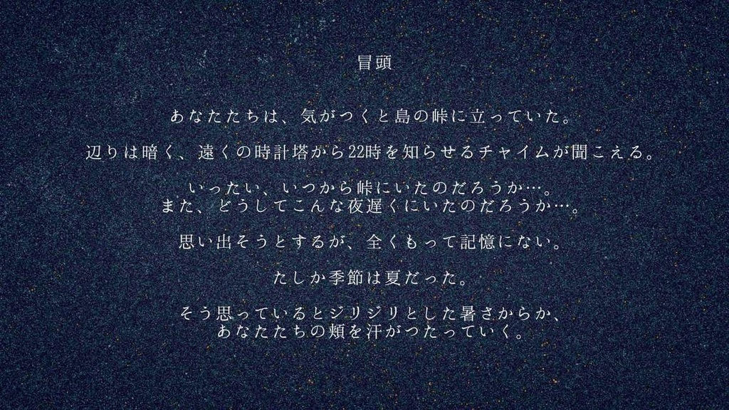 CoCシナリオ 『神の島』