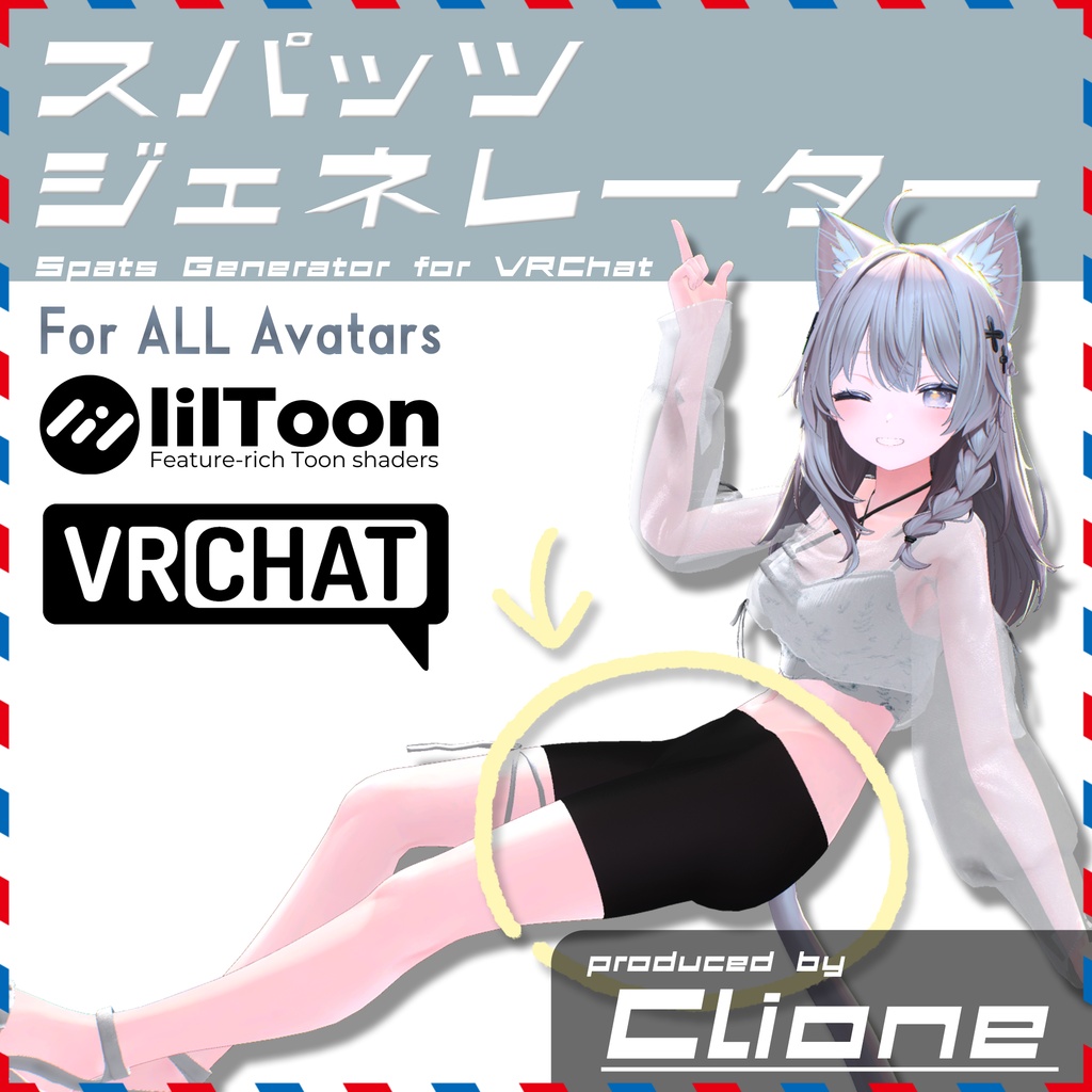 【セットセール!】スカート覗き防止ギミックセット