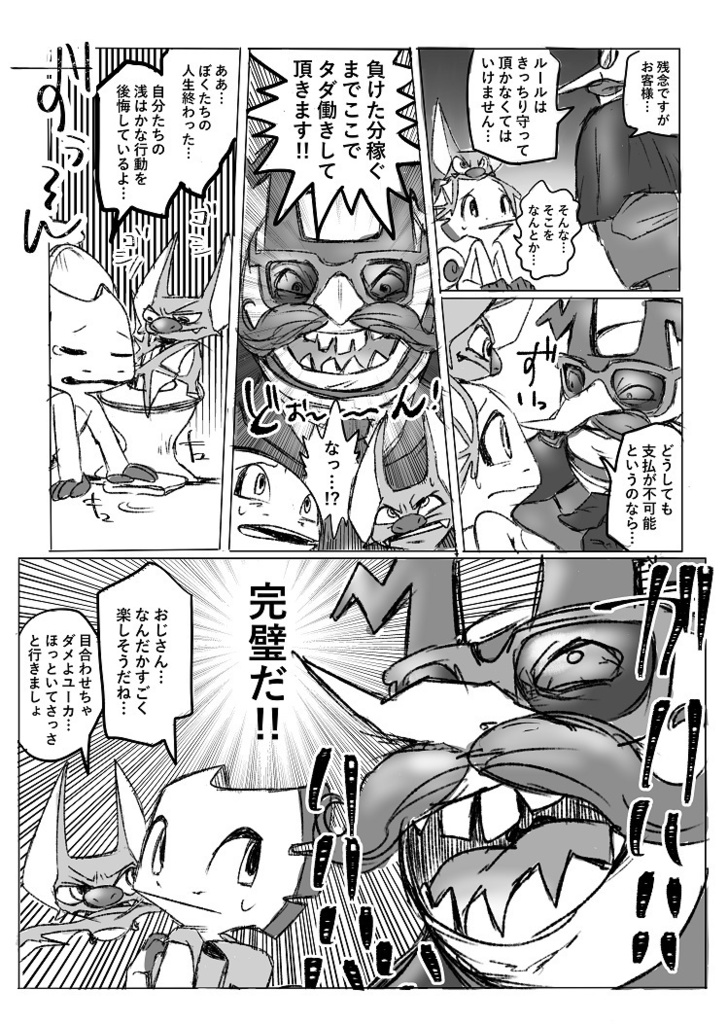 Shuffle Time【YOOKA-LAYLEE UNOFFICIAL FANBOOK】