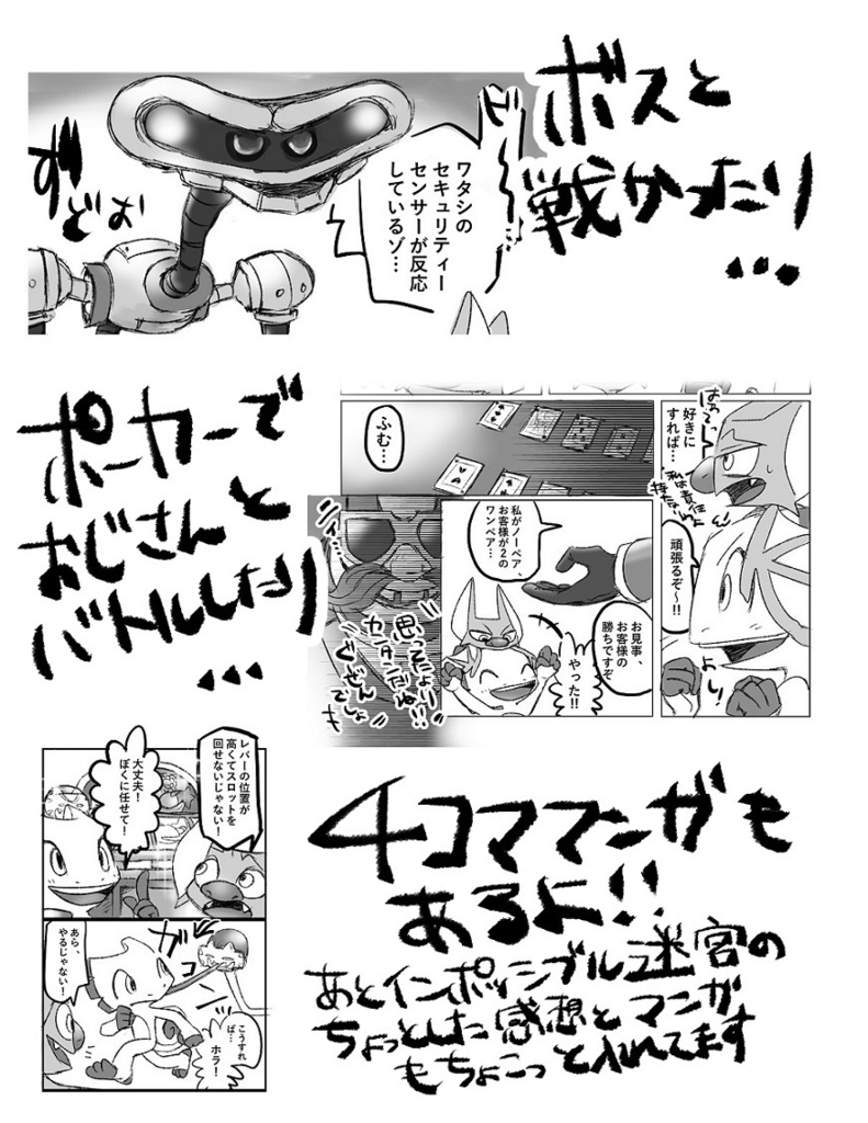 Shuffle Time【YOOKA-LAYLEE UNOFFICIAL FANBOOK】