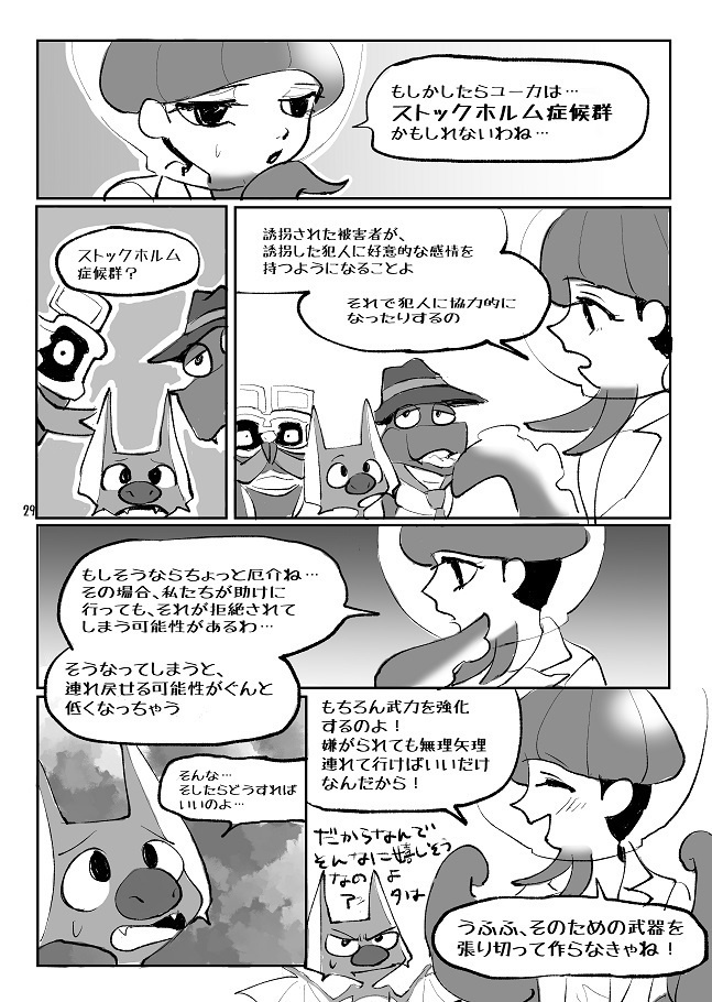 BUDDY【YOOKA-LAYLEE UNOFFICIAL FANBOOK】