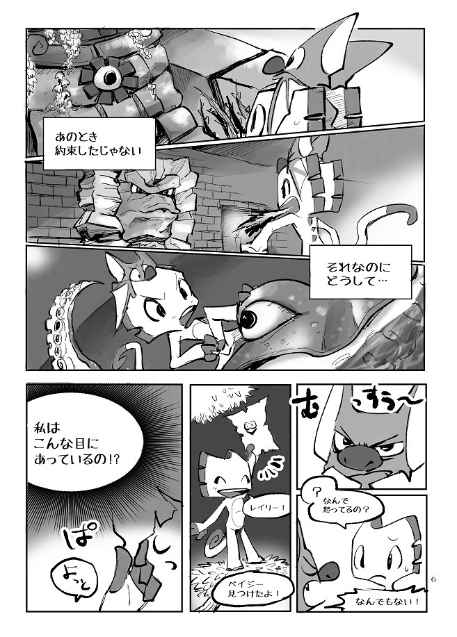 BUDDY【YOOKA-LAYLEE UNOFFICIAL FANBOOK】