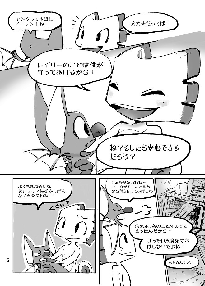 BUDDY【YOOKA-LAYLEE UNOFFICIAL FANBOOK】