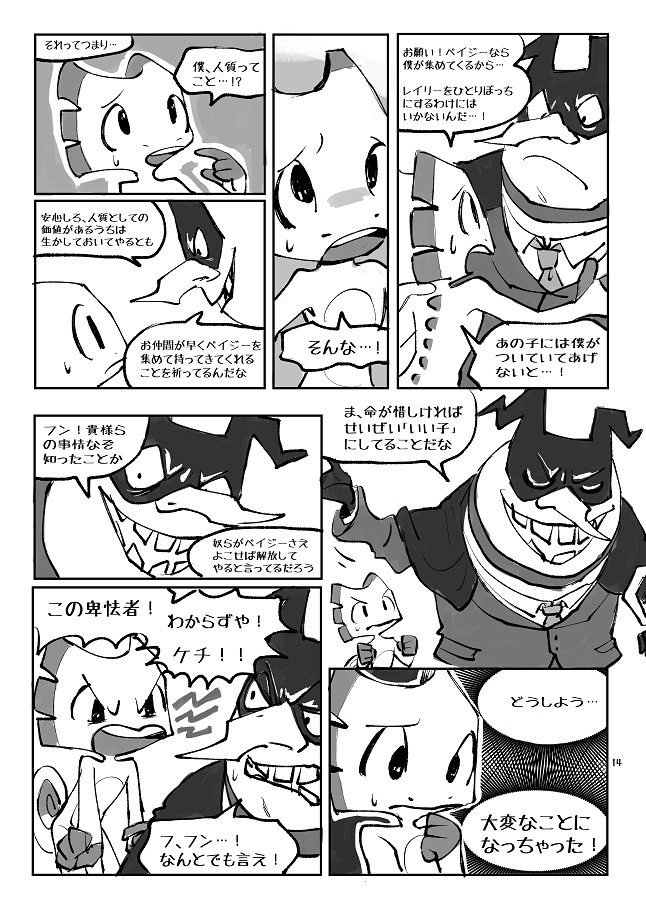 BUDDY【YOOKA-LAYLEE UNOFFICIAL FANBOOK】