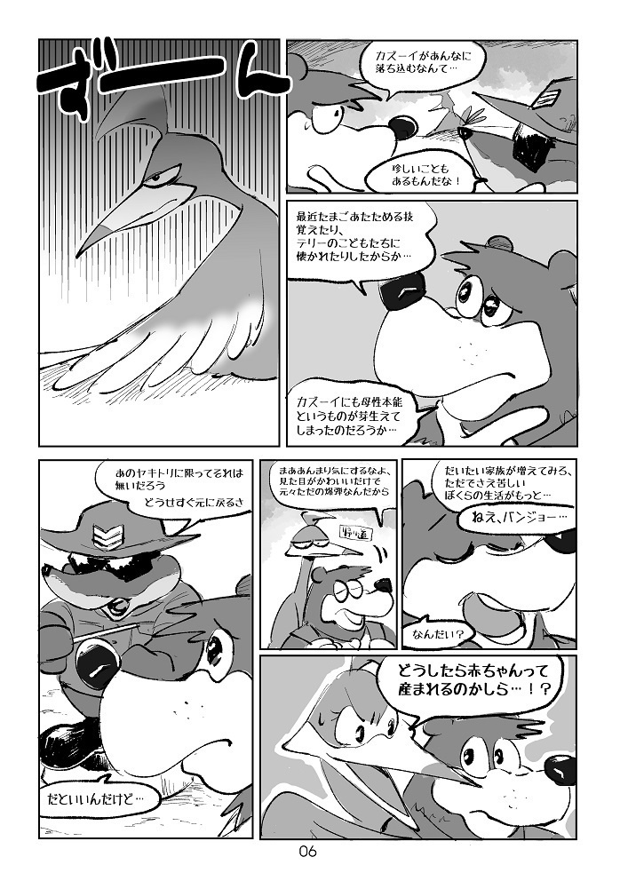 SAFARI PARK【レア社ゲーム非公式ファンブック】