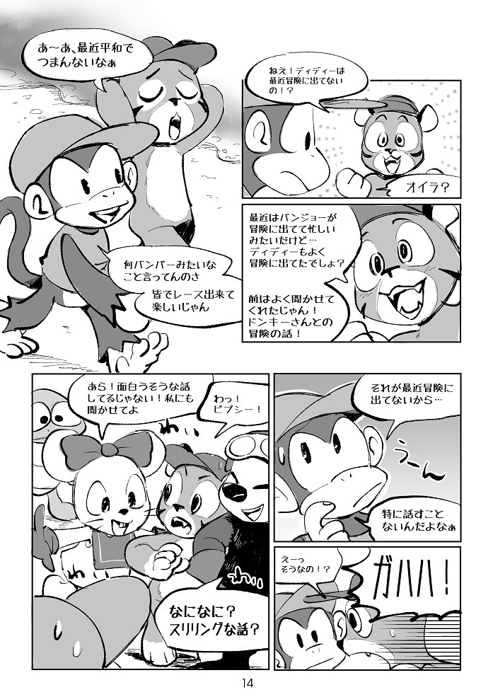 SAFARI PARK【レア社ゲーム非公式ファンブック】