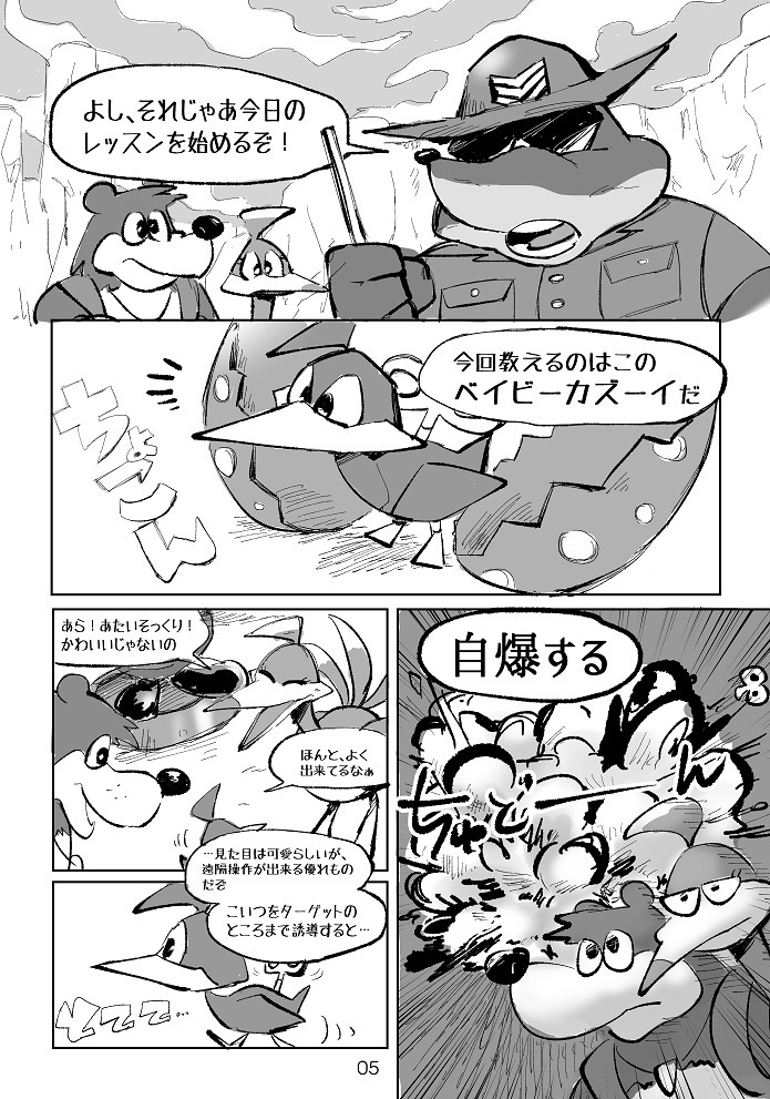 SAFARI PARK【レア社ゲーム非公式ファンブック】