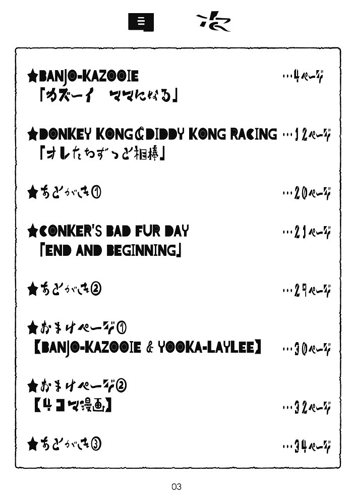 SAFARI PARK【レア社ゲーム非公式ファンブック】