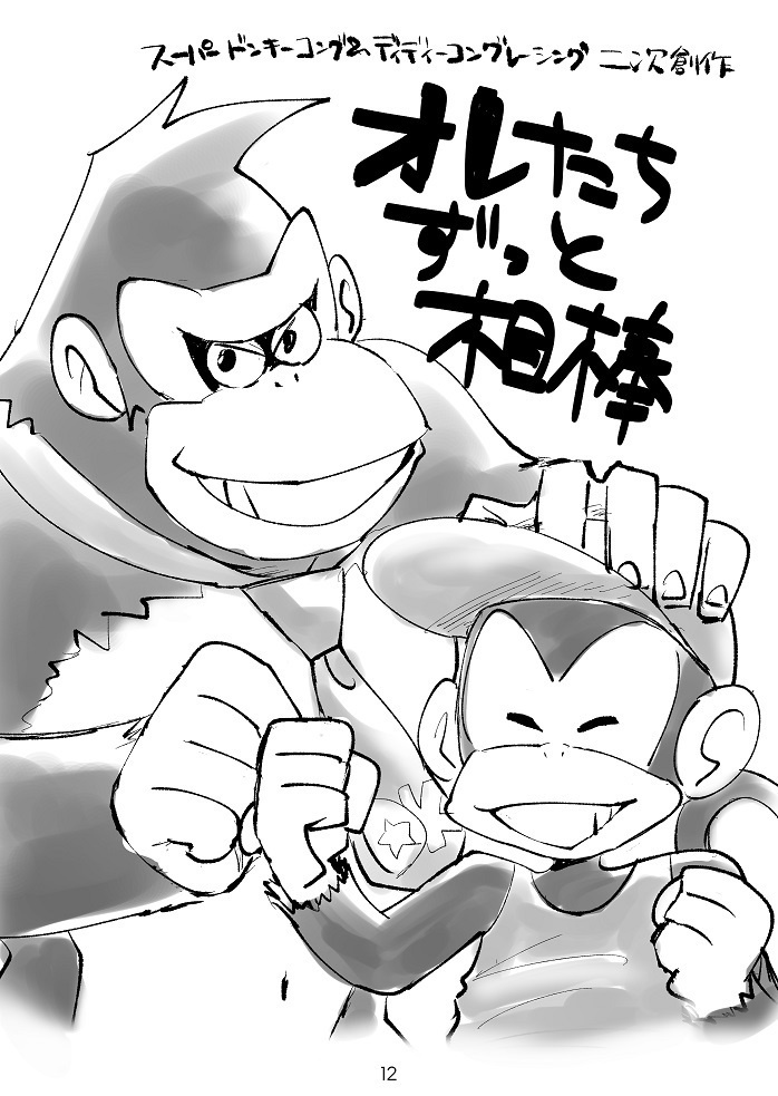 SAFARI PARK【レア社ゲーム非公式ファンブック】