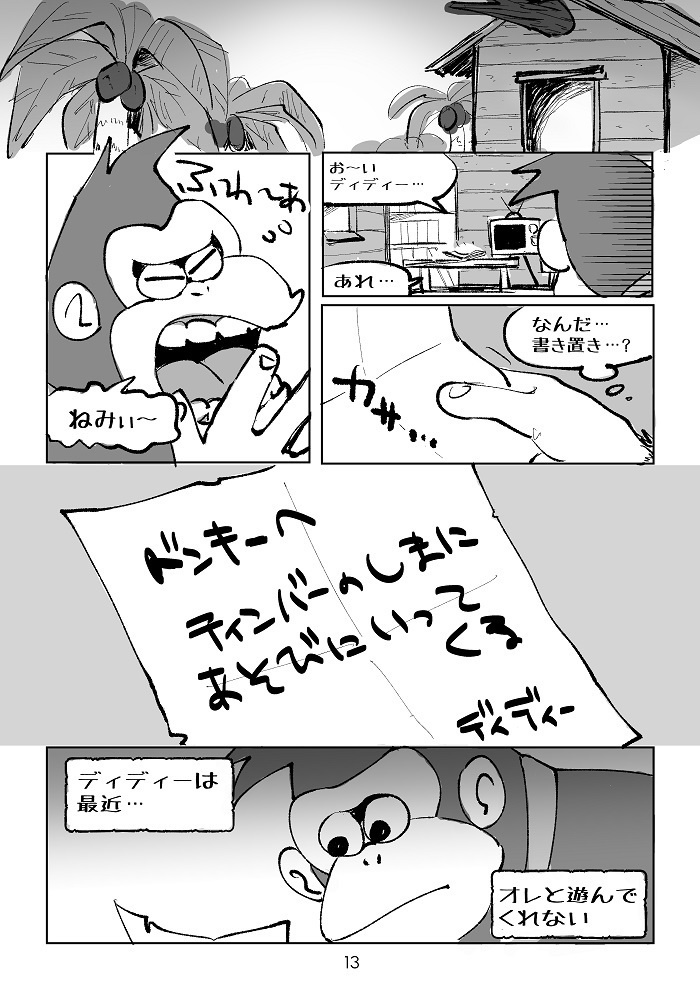 SAFARI PARK【レア社ゲーム非公式ファンブック】