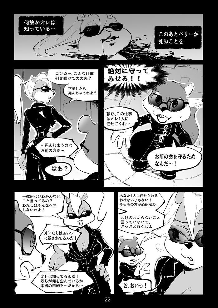 SAFARI PARK【レア社ゲーム非公式ファンブック】