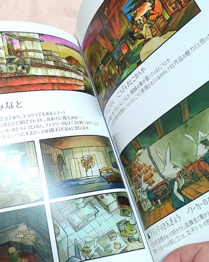 Journey【バンジョーとカズーイの大冒険 非公式ファンブック】