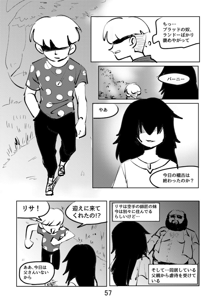 代替【海外ゲーム 非公式ファンブック】