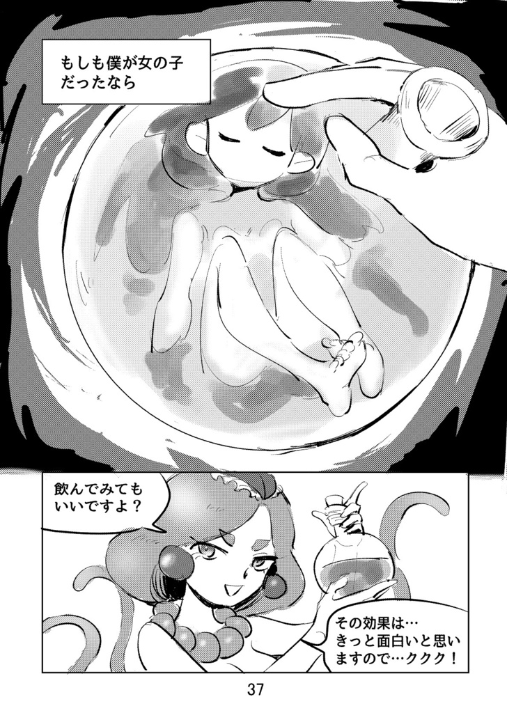 代替【海外ゲーム 非公式ファンブック】