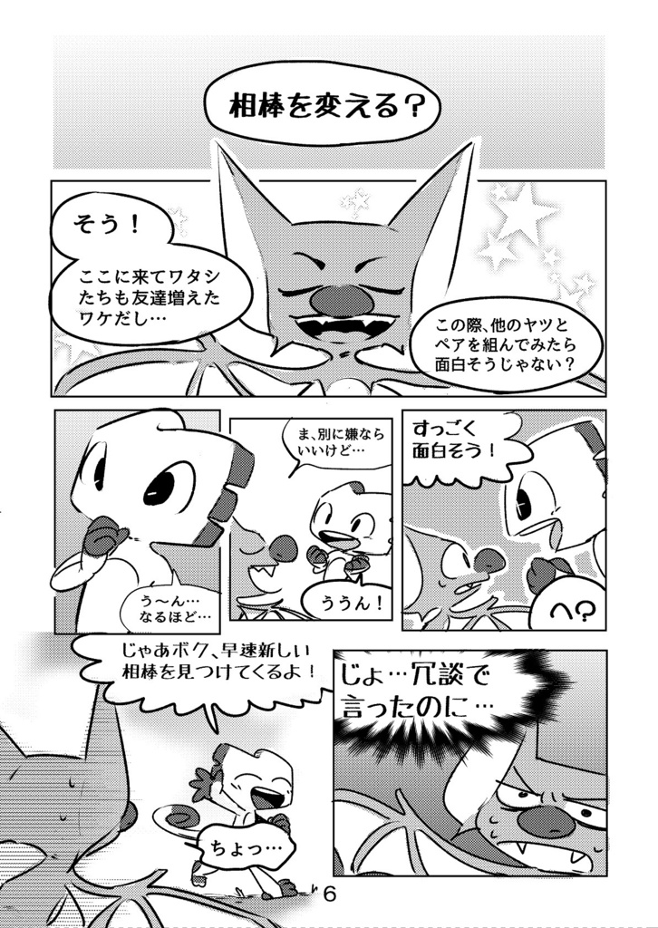 代替【海外ゲーム 非公式ファンブック】